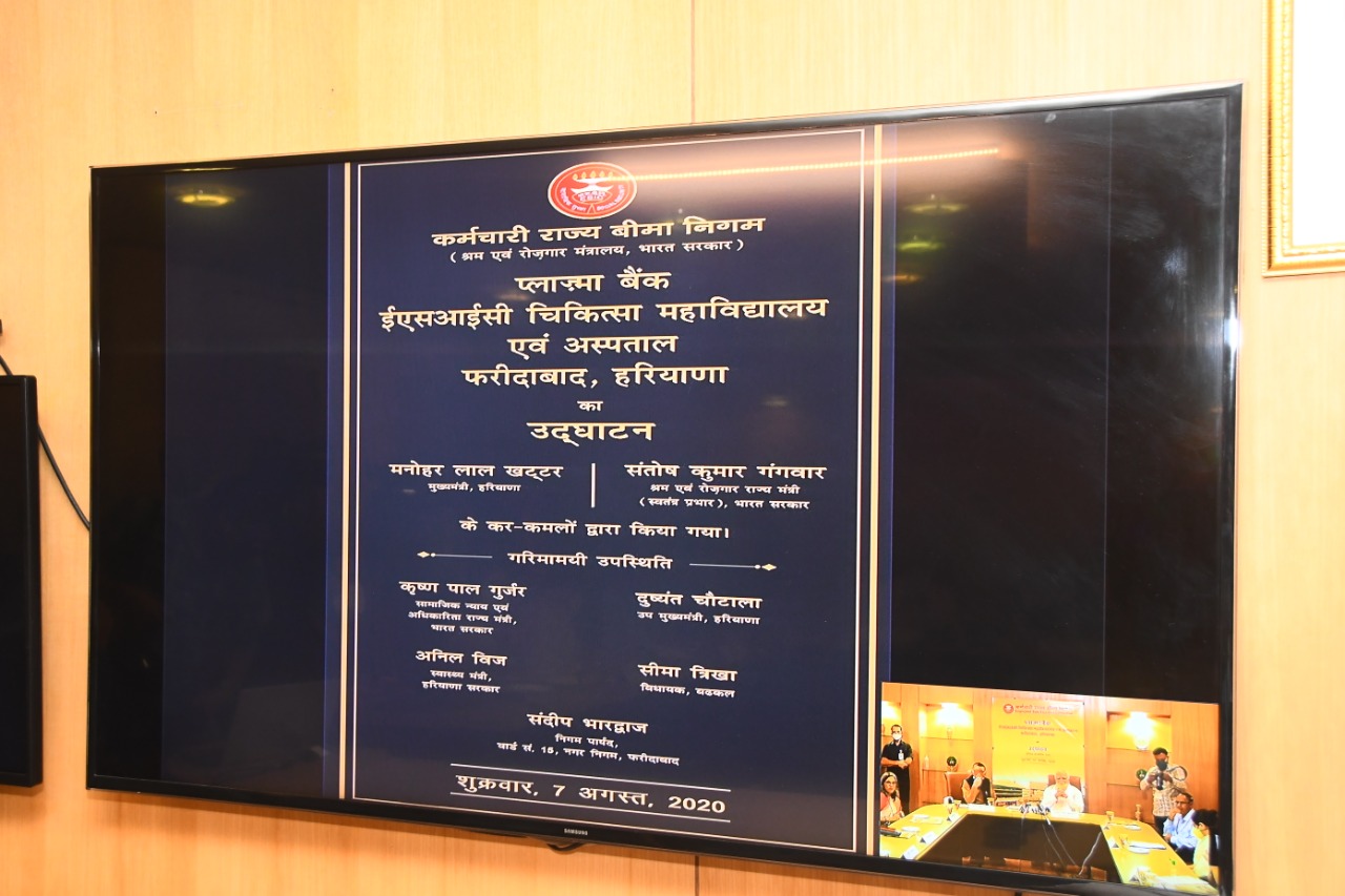 प्रेस‍ प्रकाशनी - क.रा.बी.‍निगम‍ चिकित्सा महाविद्यालय और हॉस्पिटल, फरीदाबाद‍ (हरियाणा)‍ में‍ प्‍लाज्‍़मा‍ बैंक‍ का‍ उद्घाटन